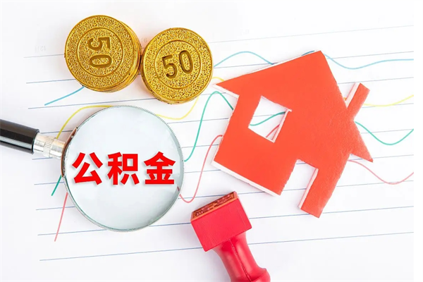 桂阳公积金封存可以取吗（公积金封存能取钱吗）